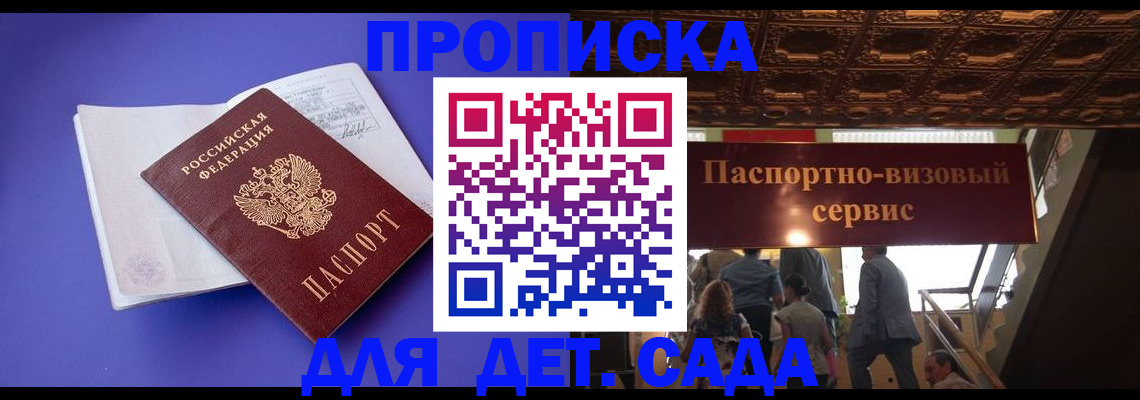 временная регистрация купить в Тогучине