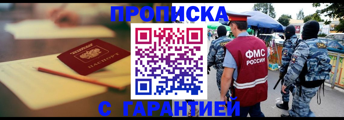 временная регистрация поиск в Тогучине