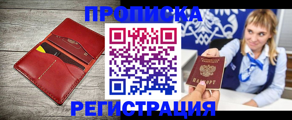 временная регистрация гарантия в Тогучине