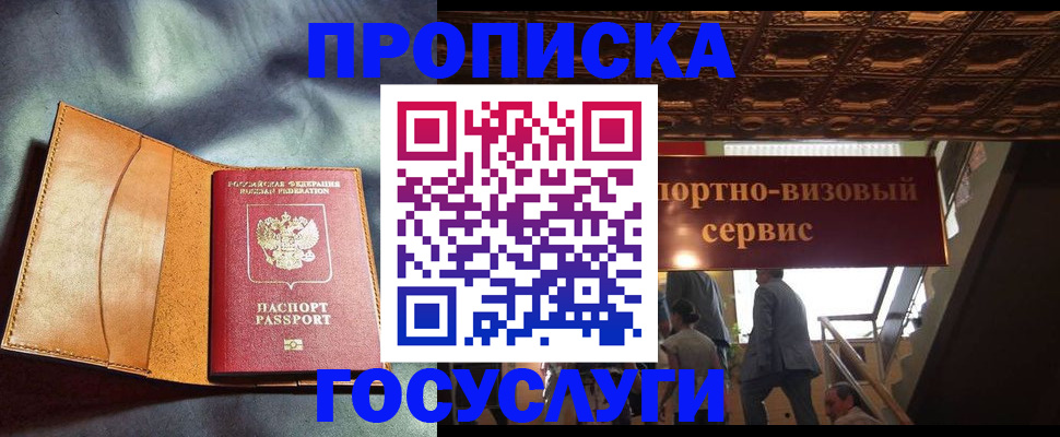 прописка гарантия в Тогучине