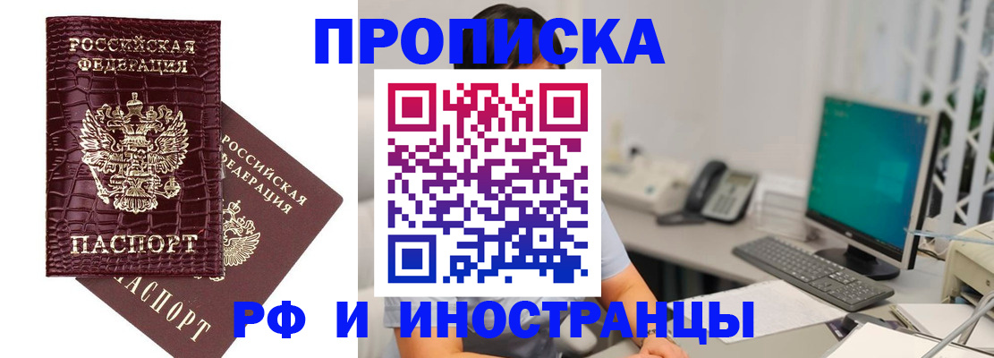 где прописаться в Тогучине