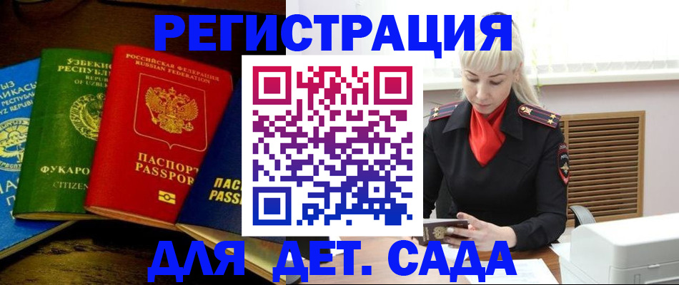 прописка гарантия в Тогучине