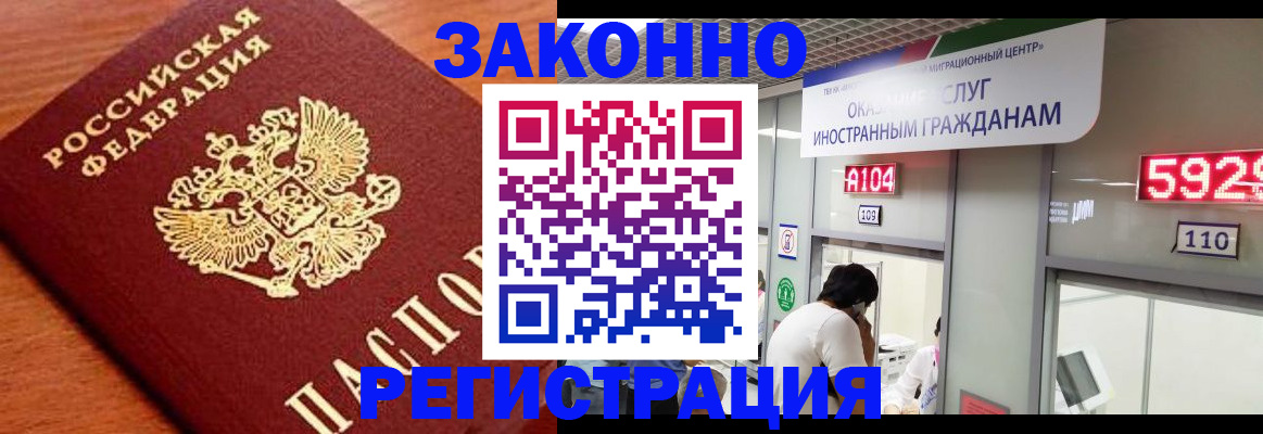 временная прописка в Тогучине